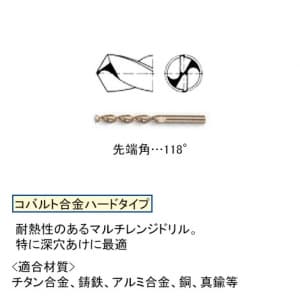 タスコ 【生産完了品】25本組ドリルセット コバルト合金ハードタイプ 金属ケース付 25本組ドリルセット コバルト合金ハードタイプ 金属ケース付 TA669RG 画像3