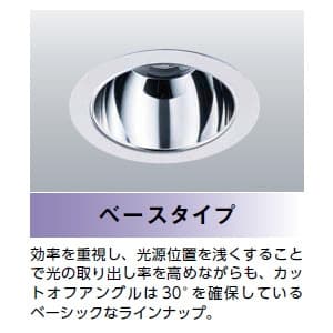 山田照明 【生産完了品】LEDダウンライト 取付穴φ100mm 埋込高125mm 白色相当 定格光束1954lm FHT42W相当 ホワイト LEDダウンライト 取付穴φ100mm 埋込高125mm 白色相当 定格光束1954lm FHT42W相当 ホワイト DD-3190-W 画像4