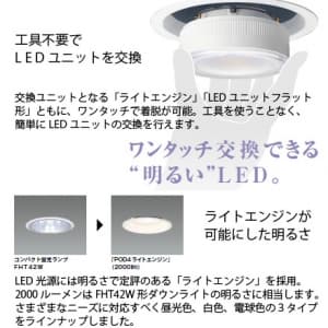 山田照明 【生産完了品】LEDダウンライト 取付穴φ150mm 埋込高125mm 電球色相当 定格光束1057lm FHT24W相当 ホワイト 【生産完了品】LEDダウンライト 取付穴φ150mm 埋込高125mm 電球色相当 定格光束1057lm FHT24W相当 ホワイト DD-3243-L 画像3