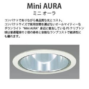 山田照明 【生産完了品】ダウンライト 取付穴φ125mm 埋込高144mm E26ボール球φ70 60W形×1 ホワイト 【生産完了品】ダウンライト 取付穴φ125mm 埋込高144mm E26ボール球φ70 60W形×1 ホワイト DW-2326 画像2