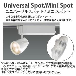 山田照明 【生産完了品】LEDスポットライト LED10W 昼白色相当 定格光束625lm ハロゲンランプ65W相当 ホワイト レンズユニット別売 LEDスポットライト LED10W 昼白色相当 定格光束625lm ハロゲンランプ65W相当 ホワイト レンズユニット別売 SD-4415-N 画像2