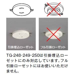 TG-248 (山田照明)｜簡易取付形ライティングレール｜住宅用照明器具