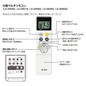 山田照明 【生産完了品】LEDシーリングライト 〜8畳向け LED51W 定格光束3600lm 専用リモコン付 LEDシーリングライト 〜8畳向け LED51W 定格光束3600lm 専用リモコン付 LD-2960 画像3