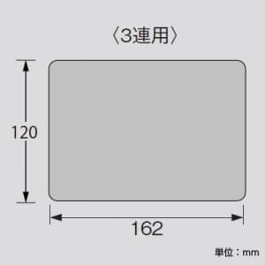 パナソニック 【生産完了品】簡易耐火用スイッチプレート カバープレート 3連用 ラウンド 利休色 簡易耐火用スイッチプレート カバープレート 3連用 ラウンド 利休色 WTC7793G 画像3