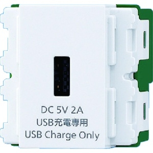 パナソニック 充電用埋込USBコンセント DC5V 2A ホワイト 充電用埋込USBコンセント DC5V 2A ホワイト WN1471SW