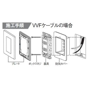 パナソニック 【生産完了品】防気カバー 3連用 防気カバー 3連用 WV2493K 画像4