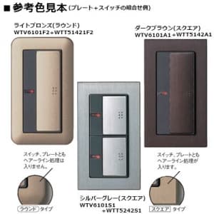 パナソニック 埋込パイロット・ほたるスイッチC ダブル 片切・3路両用 15A 300V ラウンド ダークブラウン 埋込パイロット・ほたるスイッチC ダブル 片切・3路両用 15A 300V ラウンド ダークブラウン WTT52422A2 画像3