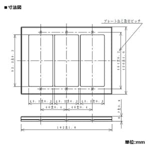 パナソニック スイッチ用プレート 3連用 スクエア ダークブラウン スイッチ用プレート 3連用 スクエア ダークブラウン WTV6103A1 画像2