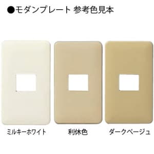 パナソニック 【生産完了品】フルカラー モダンプレート 4コ用 利休色 フルカラー モダンプレート 4コ用 利休色 WN6004G 画像4