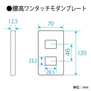 パナソニック フルカラー 腰高ワンタッチモダンプレート 2コ用 ミルキーホワイト フルカラー 腰高ワンタッチモダンプレート 2コ用 ミルキーホワイト WN6202WK 画像2