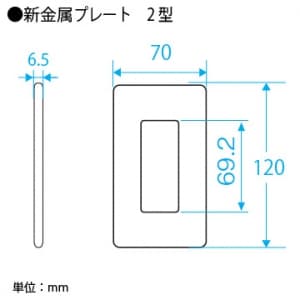 パナソニック 【生産完了品】フルカラー 新金属標準プレート2型 3コ用 フルカラー 新金属標準プレート2型 3コ用 WN6503K 画像2