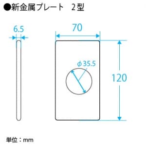 パナソニック 【生産完了品】フルカラー 新金属コンセントプレート2型 丸型 穴径35.5mm フルカラー 新金属コンセントプレート2型 丸型 穴径35.5mm WN6553K 画像2