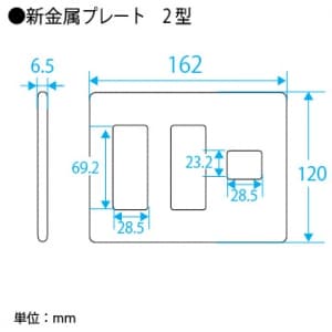 パナソニック フルカラー 新金属標準プレート2型 7コ用 フルカラー 新金属標準プレート2型 7コ用 WN6507K 画像2