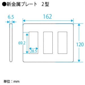 パナソニック フルカラー 新金属標準プレート2型 9コ用 フルカラー 新金属標準プレート2型 9コ用 WN6509K 画像2