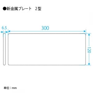 パナソニック 【販売終了】フルカラー 新金属カバープレート2型 6連用 フルカラー 新金属カバープレート2型 6連用 WN6596K 画像2