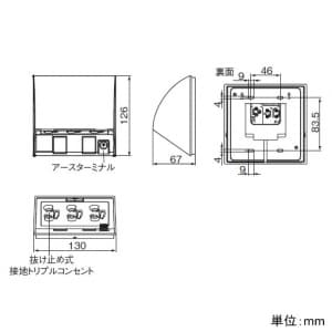 パナソニック 接地防水抜け止めトリプルコンセント アースターミナル式 露出・埋込両用 ホワイト 接地防水抜け止めトリプルコンセント アースターミナル式 露出・埋込両用 ホワイト WK4603W 画像3