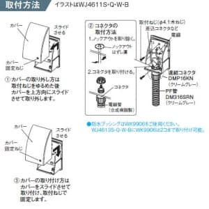 パナソニック 防雨形ジョイントボックス ノックアウトG22×3 ブラック 防雨形ジョイントボックス ノックアウトG22×3 ブラック WJ4613B 画像3