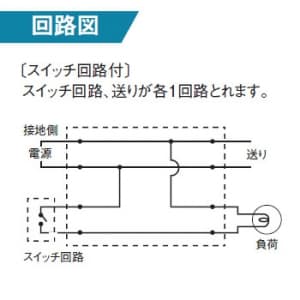 パナソニック ジョイントボックス スイッチ回路付 20A 300V ジョイントボックス スイッチ回路付 20A 300V WJ3302 画像2