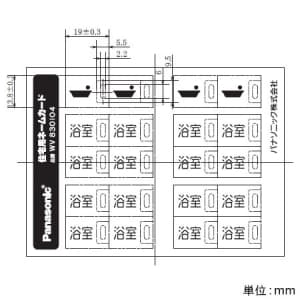 パナソニック フルカラー ネームスイッチカード 住宅用 10シート入 浴室 フルカラー ネームスイッチカード 住宅用 10シート入 浴室 WV830104 画像2