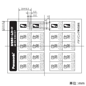 パナソニック フルカラー ネームスイッチカード 住宅用 10シート入 台所 フルカラー ネームスイッチカード 住宅用 10シート入 台所 WV830107 画像2