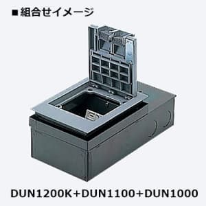 パナソニック 【生産完了品】インナーコンセント ボックスセット1型 インナーコンセント ボックスセット1型 DUN1000 画像3