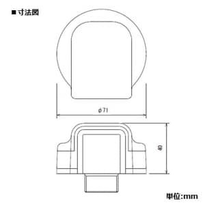 パナソニック 【生産完了品】ローテンションアウトレット 丸型 OAケーブル大径用 片口 ベースねじ呼びG22 ローテンションアウトレット 丸型 OAケーブル大径用 片口 ベースねじ呼びG22 DUK60010 画像2