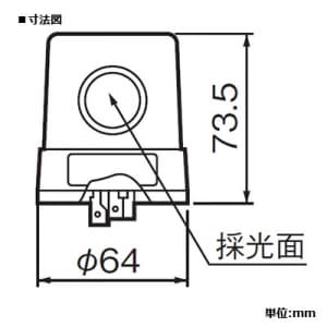 パナソニック 【生産完了品】EEスイッチ 自動点滅器 電子式 JIS1L形プラグイン S型ヘッド 3A 100V EEスイッチ 自動点滅器 電子式 JIS1L形プラグイン S型ヘッド 3A 100V EE5713 画像2