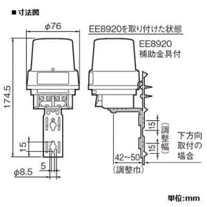 パナソニック 【生産完了品】EEスイッチ 自動点滅器 熱動継電器形 JIS1P形プラグイン L型セット 10A 200V EEスイッチ 自動点滅器 熱動継電器形 JIS1P形プラグイン L型セット 10A 200V EE76201 画像2