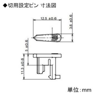 パナソニック 24時間くりかえしタイマー用設定ピン 入用 3本・切用 3本 24時間くりかえしタイマー用設定ピン 入用 3本・切用 3本 WH3300P 画像3