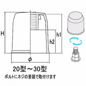 マサル工業 【限定特価】ボルト用保護カバー 24型 透明 ボルト用保護カバー 24型 透明 BHC24T 画像2