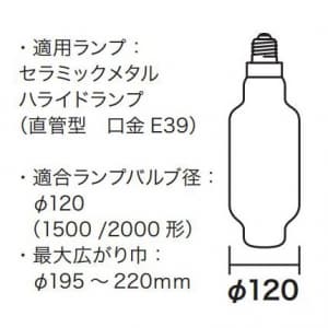 ジェフコム キャッチヘッド ランプチェンジャー用 1500/2000W形 サイズ:φ195×300mm キャッチヘッド ランプチェンジャー用 1500/2000W形 サイズ:φ195×300mm DLC-SCH5 画像3