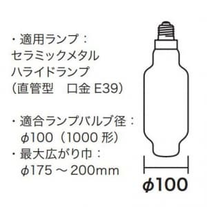 ジェフコム キャッチヘッド ランプチェンジャー用 1000W形 サイズ:φ175×300mm キャッチヘッド ランプチェンジャー用 1000W形 サイズ:φ175×300mm DLC-SCH4 画像3