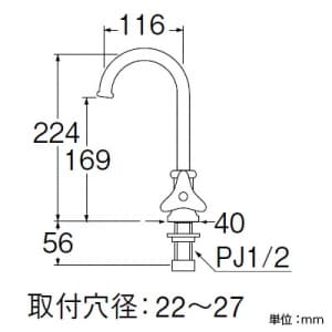 三栄水栓製作所 【生産完了品】立形ツル首自在水栓 吐水口高さ:169mm 寒冷地用 立形ツル首自在水栓 吐水口高さ:169mm 寒冷地用 A56JK-13 画像2