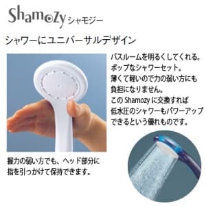 三栄水栓製作所 【販売終了】節水シャワーセット 《シャモジー shamozy》 バスルーム用 シャワーアダプタセット5付 スケルトンアイスグリーン 節水シャワーセット 《シャモジー shamozy》 バスルーム用 シャワーアダプタセット5付 スケルトンアイスグリーン PS3963-CTA-CGI3 画像2