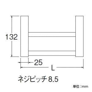 三栄水栓製作所 【販売終了】タオル二段掛 ビス付 パイプ長さ:365mm タオル二段掛 ビス付 パイプ長さ:365mm W57253-365 画像2