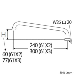 三栄水栓製作所 【販売終了】横形上向パイプ 上向き取付けタイプ 長さ:240mm パイプ外径:16mm 横形上向パイプ 上向き取付けタイプ 長さ:240mm パイプ外径:16mm A27J-61X2-16X240 画像2