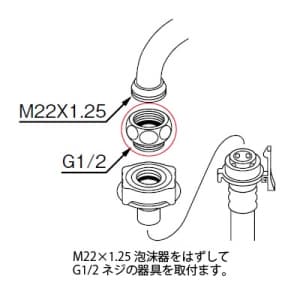 SANEI 泡沫アダプター 呼び13水栓用 M22×1.25泡沫器からG1/2へ接続変換 泡沫アダプター 呼び13水栓用 M22×1.25泡沫器からG1/2へ接続変換 PT35-4-13 画像3