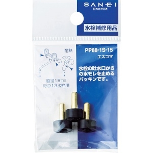 SANEI 【販売終了】エスコマ 3個入 直径:15mm 呼び13水栓用 エスコマ 3個入 直径:15mm 呼び13水栓用 PP88-1S-15 画像2