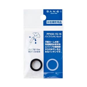 三栄水栓製作所 【販売終了】パイプパッキンセット Uパッキン・スベリパッキンセット パイプ径16mm用 パイプパッキンセット Uパッキン・スベリパッキンセット パイプ径16mm用 PP432-1S-16 画像2