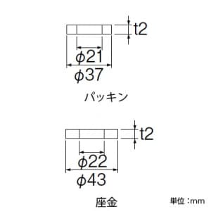 三栄水栓製作所 【販売終了】立水栓取付パッキン 立水栓を洗面器に取付ける時に使用 立水栓取付パッキン 立水栓を洗面器に取付ける時に使用 PP40-8S 画像2