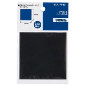 SANEI 【販売終了】パッキン用ゴム板 1枚入 厚さ:3mm 寸法:100X100mm PP10-0-S