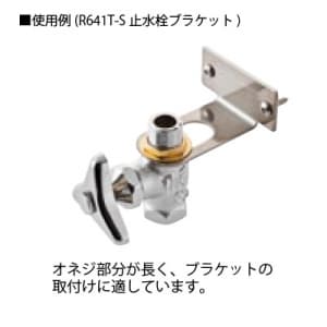 三栄水栓製作所 【販売終了】化粧バルブ 共用形 全長:68mm 呼び:13 化粧バルブ 共用形 全長:68mm 呼び:13 V211-13 画像3