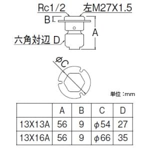 三栄水栓製作所 【販売終了】床用ジョイントS ロックジョイント 戸建住宅用 ネジ径Rc1/2×パイプ径13A 長さ:48mm 床用ジョイントS ロックジョイント 戸建住宅用 ネジ径Rc1/2×パイプ径13A 長さ:48mm T633N-3-S-13X13A-S 画像2