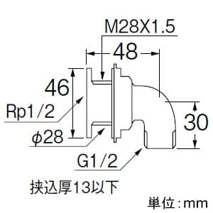 三栄水栓製作所 ユニット取出し金具 パッキン付 挟込厚13mm以下 ユニット取出し金具 パッキン付 挟込厚13mm以下 T2261-13 画像2