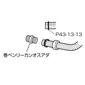 SANEI 巻ベンリーカンオスアダ T13用 呼び(G1/2×R1/2おねじ) 黄銅製 巻ベンリーカンオスアダ T13用 呼び(G1/2×R1/2おねじ) 黄銅製 T132-13 画像2