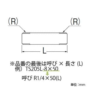 三栄水栓製作所 【販売終了】ステンレス長ニップル 13×50mm 呼び13(R1/2) SUS304製 ステンレス長ニップル 13×50mm 呼び13(R1/2) SUS304製 JTS205L-13X50 画像2