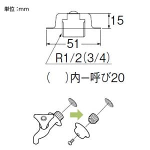 三栄水栓製作所 【販売終了】化粧プラグ 呼び20(R3/4) 黄銅製 化粧プラグ 呼び20(R3/4) 黄銅製 R70-20 画像2