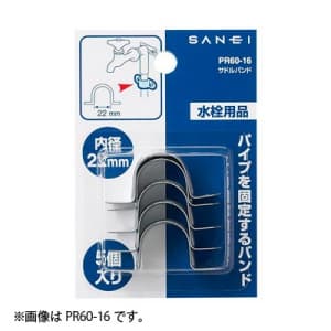 三栄水栓製作所 【販売終了】サドルバンド 呼び25 (内径33mm、穴径4mm) 各5個入 鉄製 サドルバンド 呼び25 (内径33mm、穴径4mm) 各5個入 鉄製 PR60-25 画像3