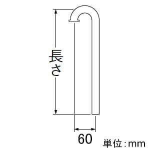 三栄水栓製作所 Sパイプ 洗面所用 金属製Sトラップ用 パイプ径:25mm 長さ:600mm Sパイプ 洗面所用 金属製Sトラップ用 パイプ径:25mm 長さ:600mm H70-66-25X600 画像3