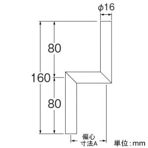 三栄水栓製作所 【販売終了】小便Zパイプ トイレ用 パイプ径:16mm 偏心寸法:15mm 小便Zパイプ トイレ用 パイプ径:16mm 偏心寸法:15mm V90-65-15 画像2